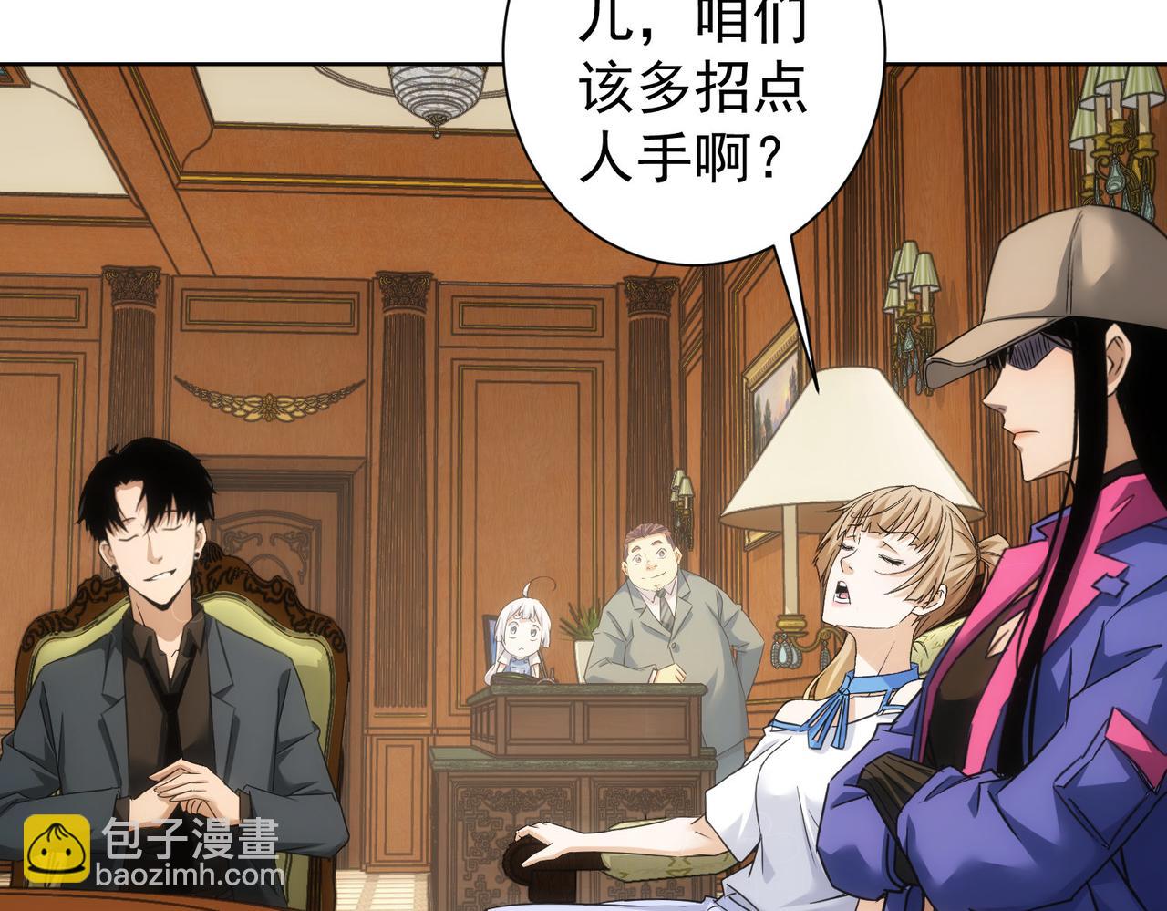 我能看到成功率 - 第229話 開門大吉(2/3) - 6