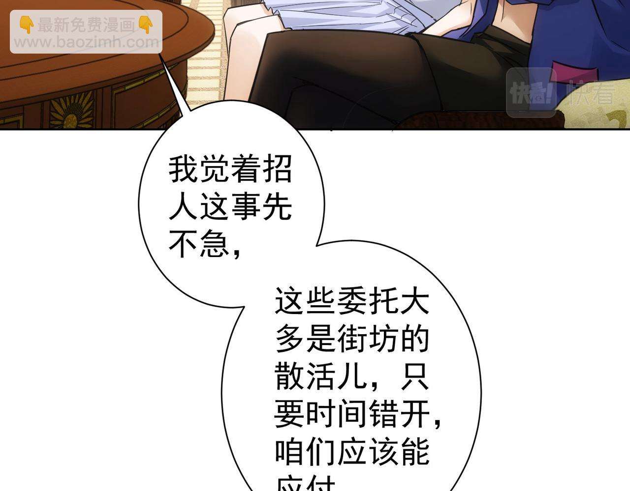 我能看到成功率 - 第229話 開門大吉(2/3) - 7