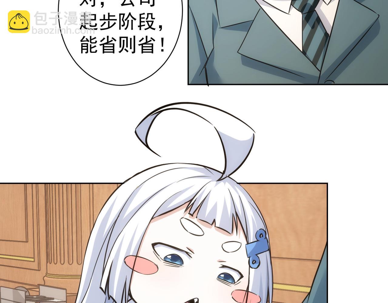 我能看到成功率 - 第229話 開門大吉(2/3) - 1