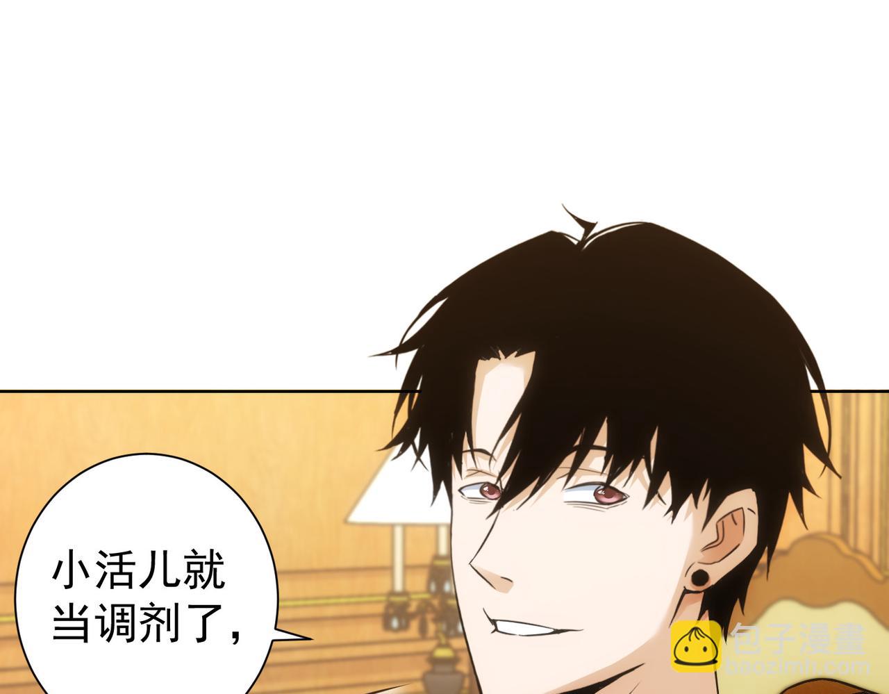 我能看到成功率 - 第229話 開門大吉(2/3) - 6