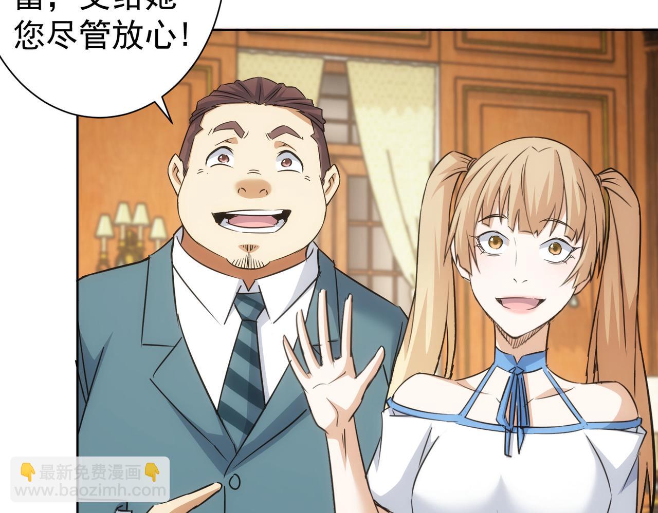 我能看到成功率 - 第229話 開門大吉(2/3) - 8