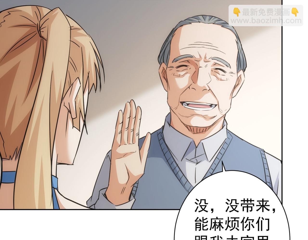 我能看到成功率 - 第229話 開門大吉(2/3) - 2