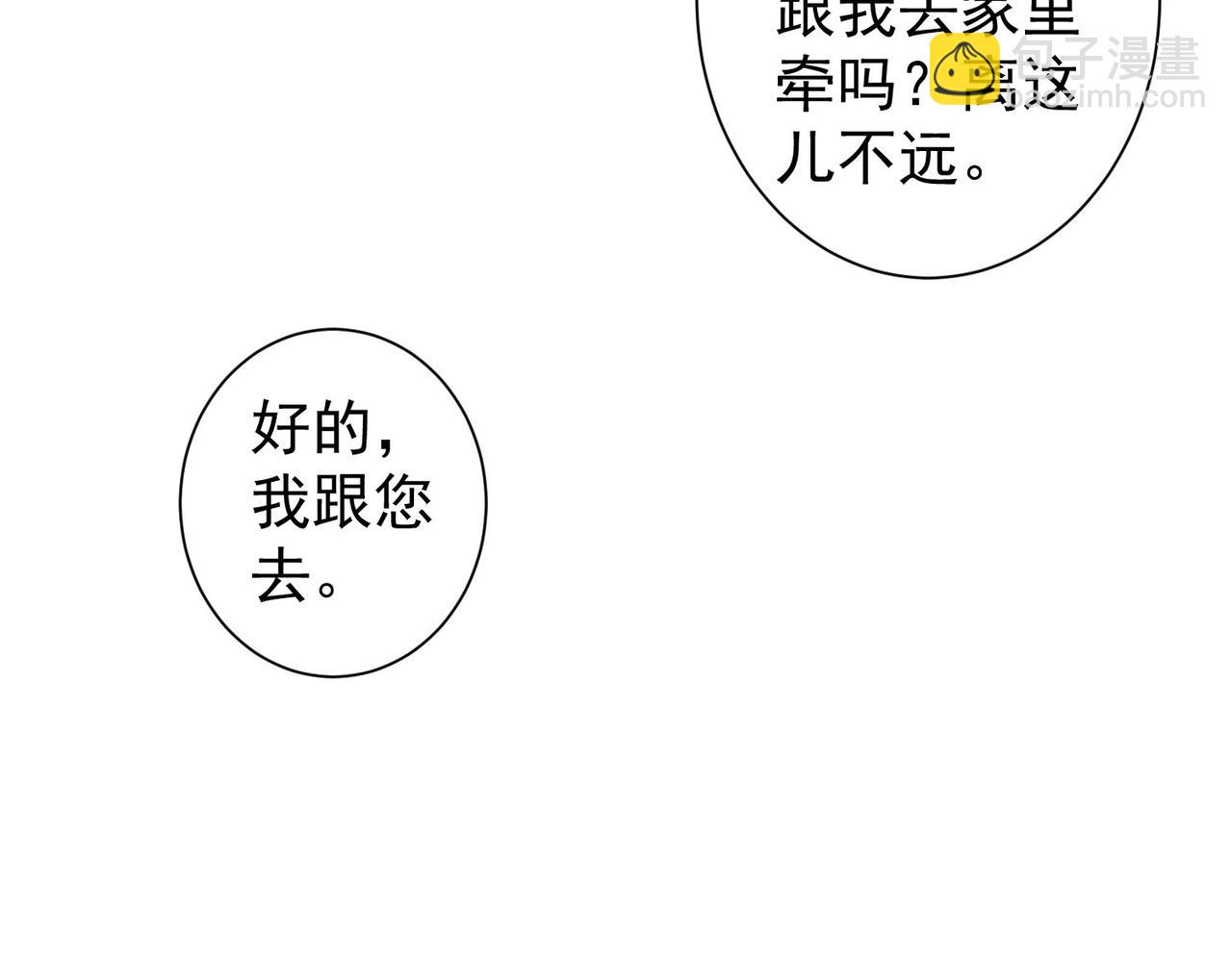 我能看到成功率 - 第229話 開門大吉(2/3) - 3