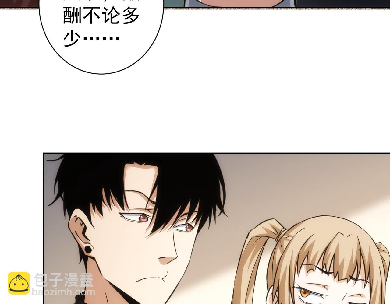 我能看到成功率 - 第229話 開門大吉(1/3) - 1