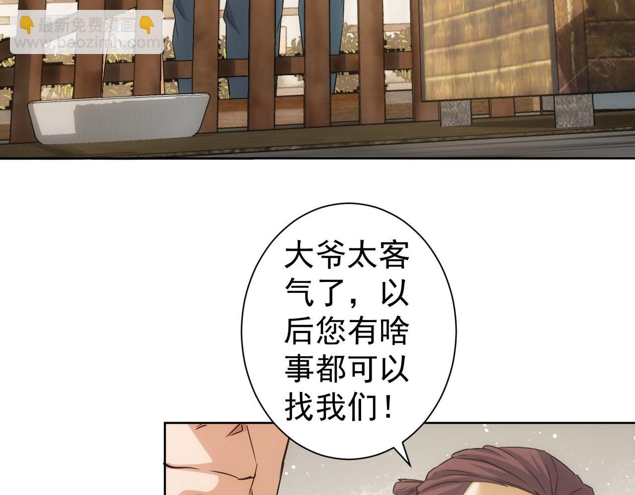 我能看到成功率 - 第229話 開門大吉(2/3) - 7