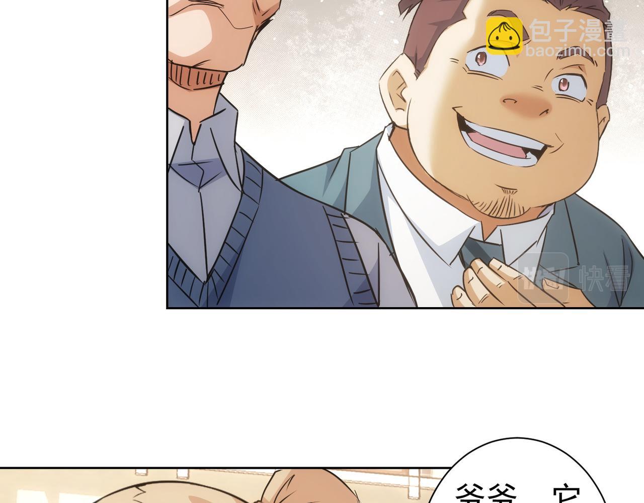 我能看到成功率 - 第229話 開門大吉(2/3) - 8