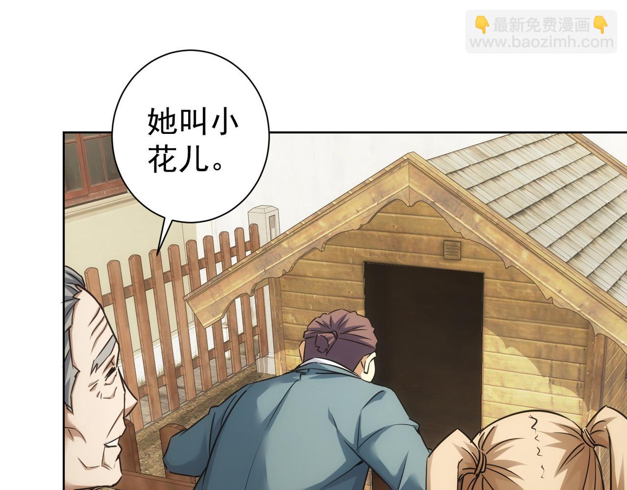 我能看到成功率 - 第229話 開門大吉(2/3) - 3