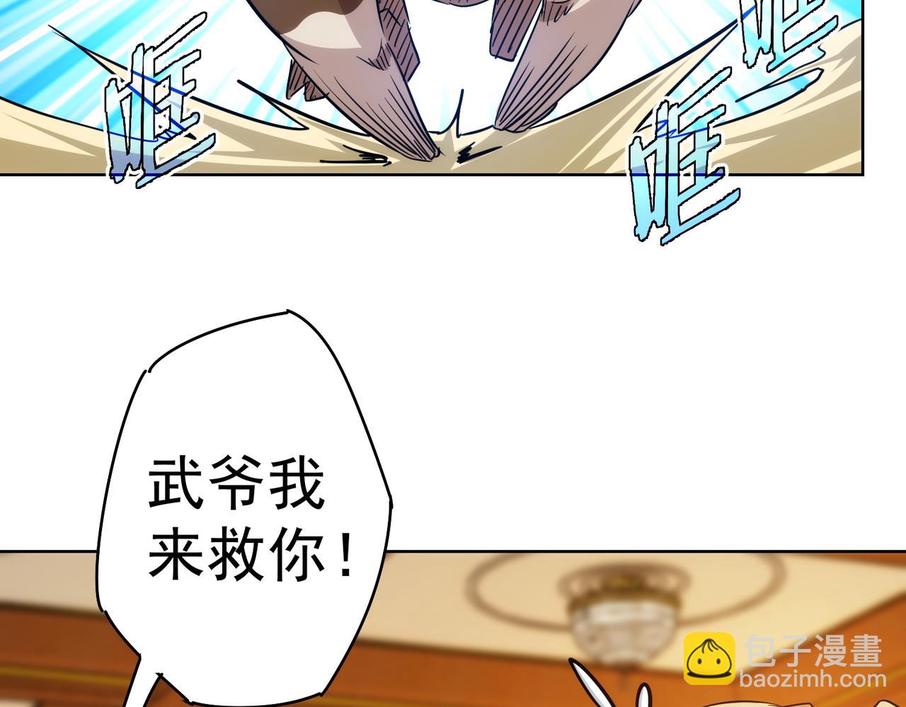 我能看到成功率 - 第231話 天雷滾滾(3/3) - 3