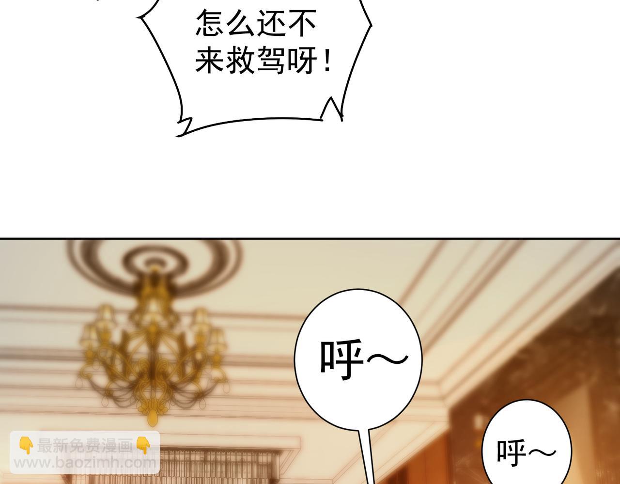 我能看到成功率 - 第231話 天雷滾滾(3/3) - 6