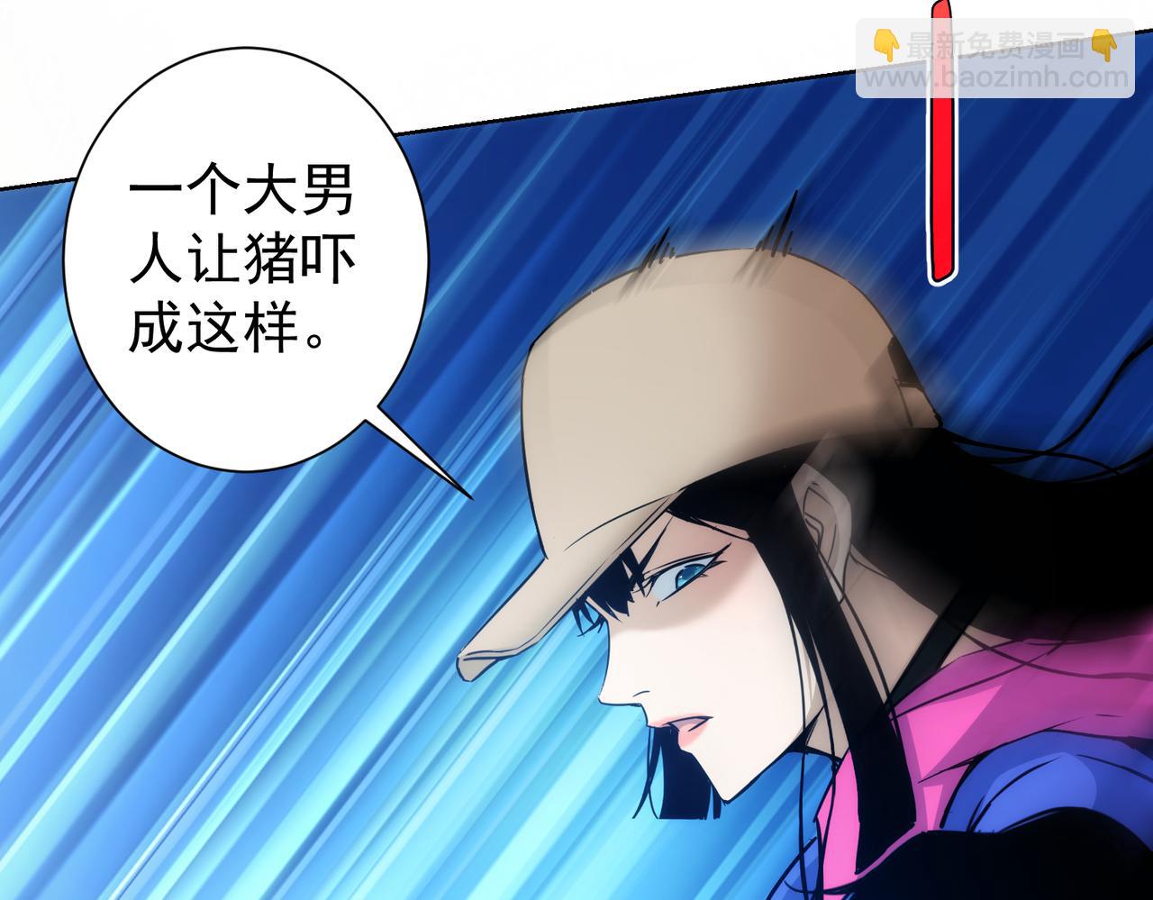 我能看到成功率 - 第231話 天雷滾滾(3/3) - 4