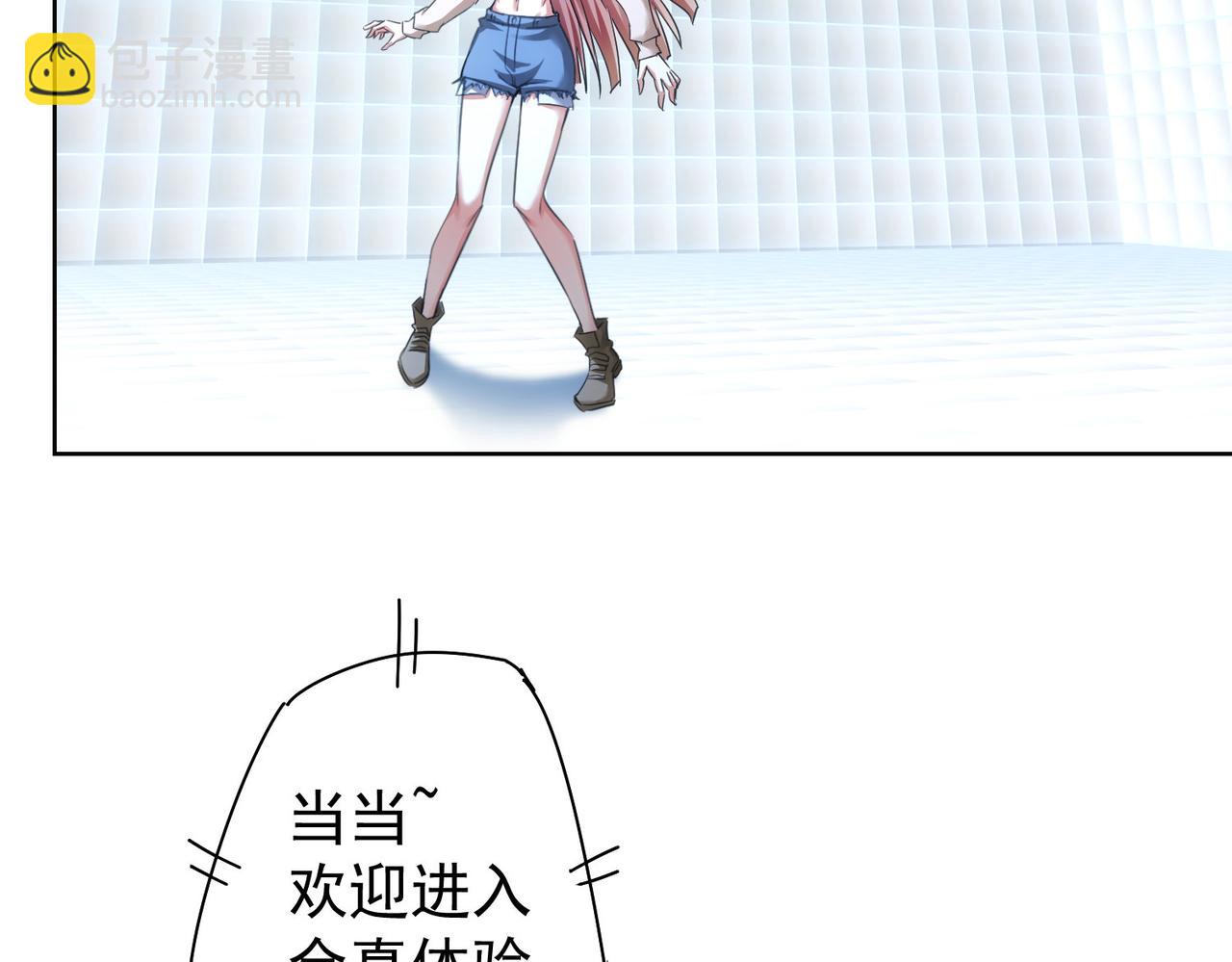 我能看到成功率 - 第231話 天雷滾滾(1/3) - 7