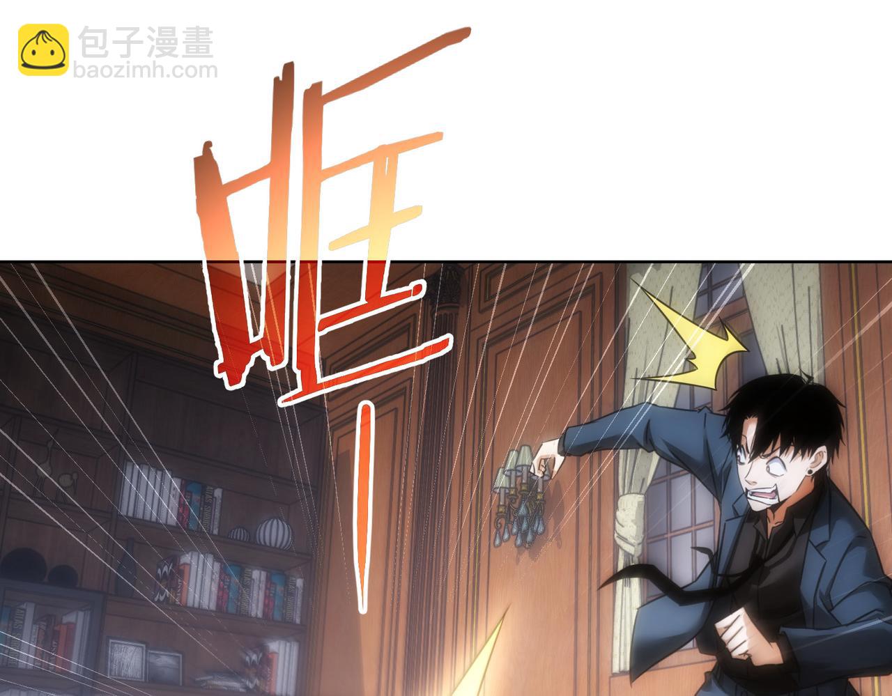 我能看到成功率 - 第231話 天雷滾滾(2/3) - 5