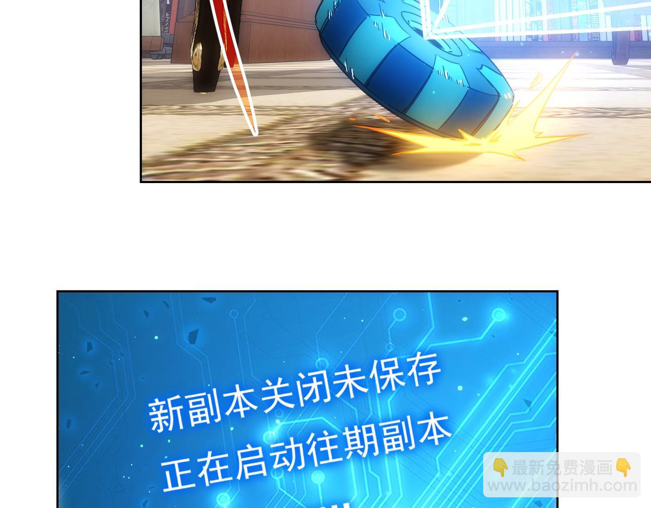 我能看到成功率 - 第231話 天雷滾滾(2/3) - 8