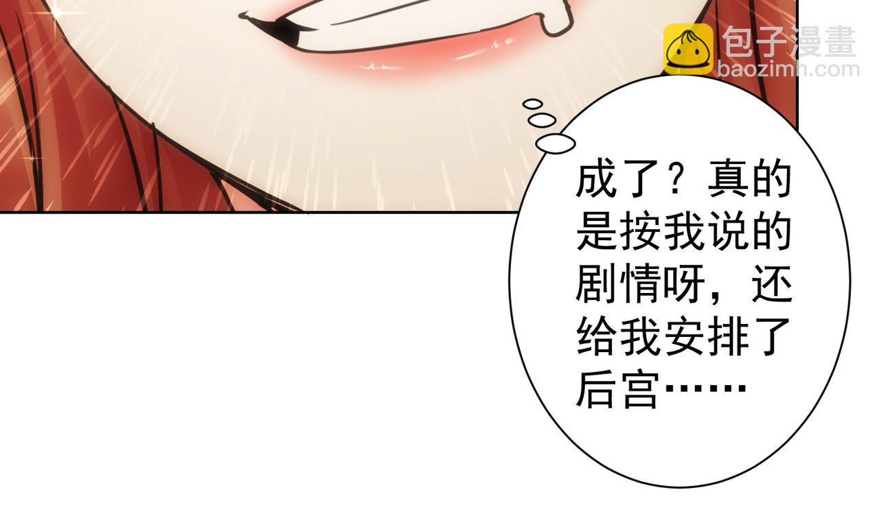 我能看到成功率 - 第231話 天雷滾滾(2/3) - 5