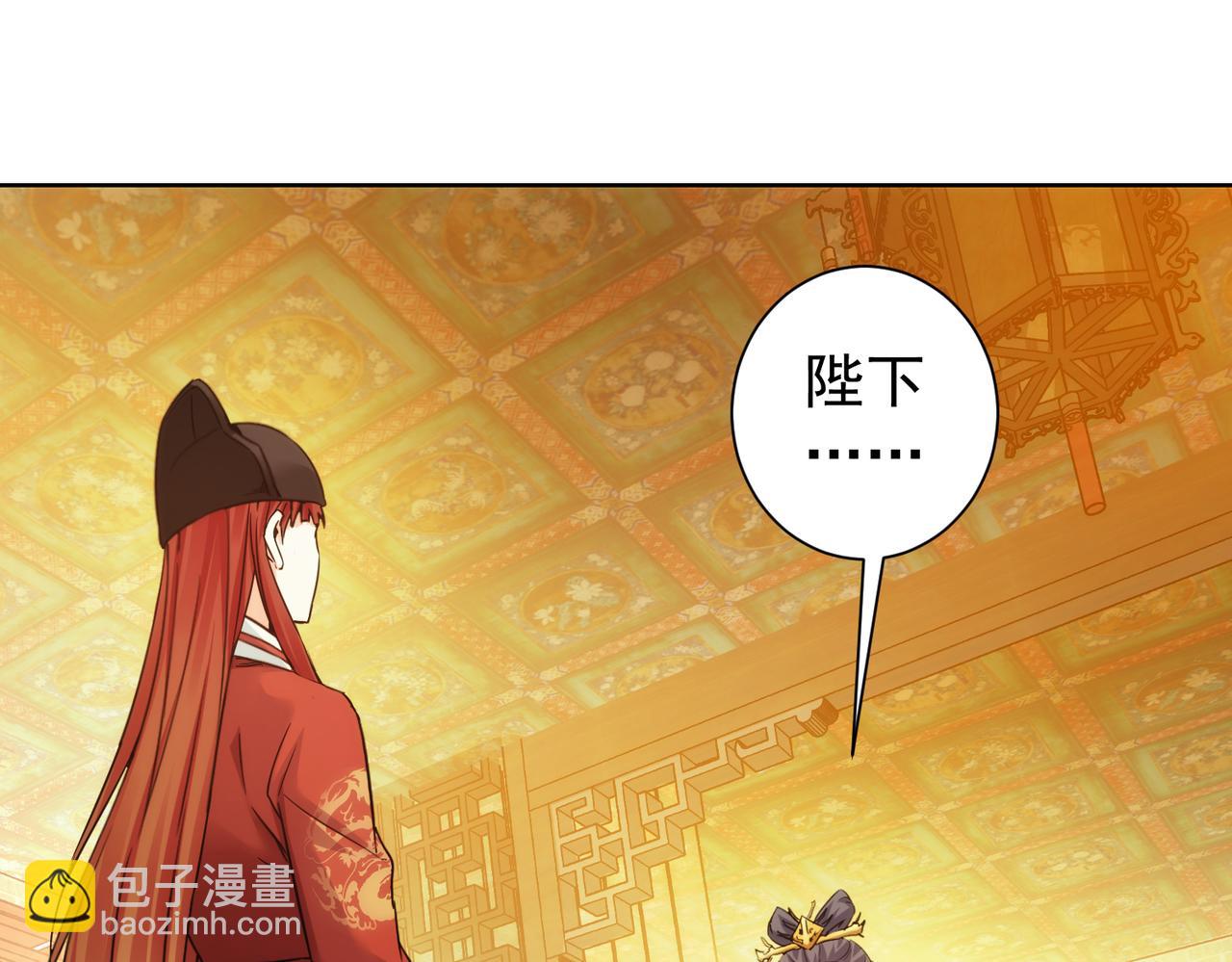 我能看到成功率 - 第231話 天雷滾滾(2/3) - 6