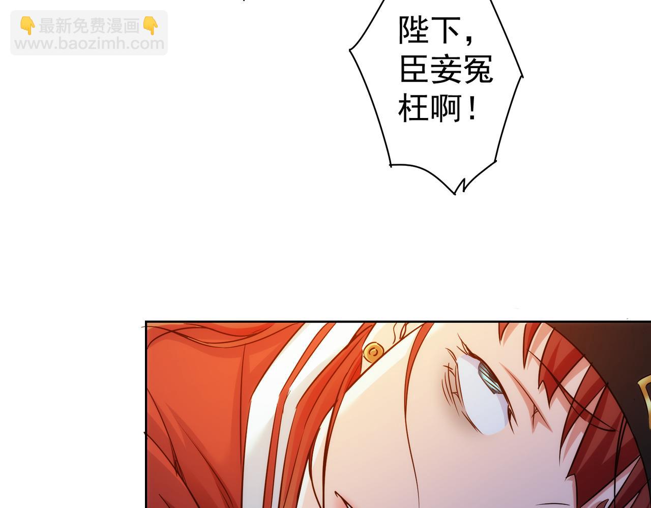 我能看到成功率 - 第231話 天雷滾滾(2/3) - 6