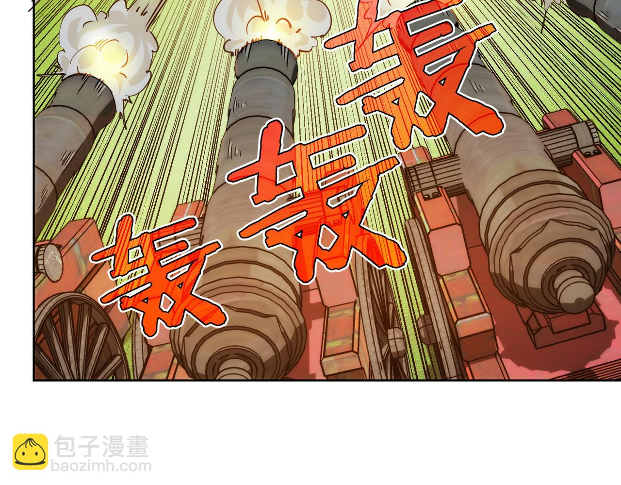 我能看到成功率 - 第231話 天雷滾滾(2/3) - 1