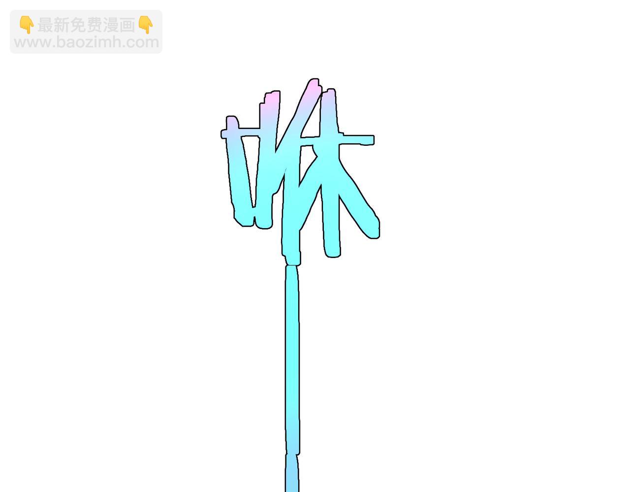 我能看到成功率 - 第231話 天雷滾滾(2/3) - 2