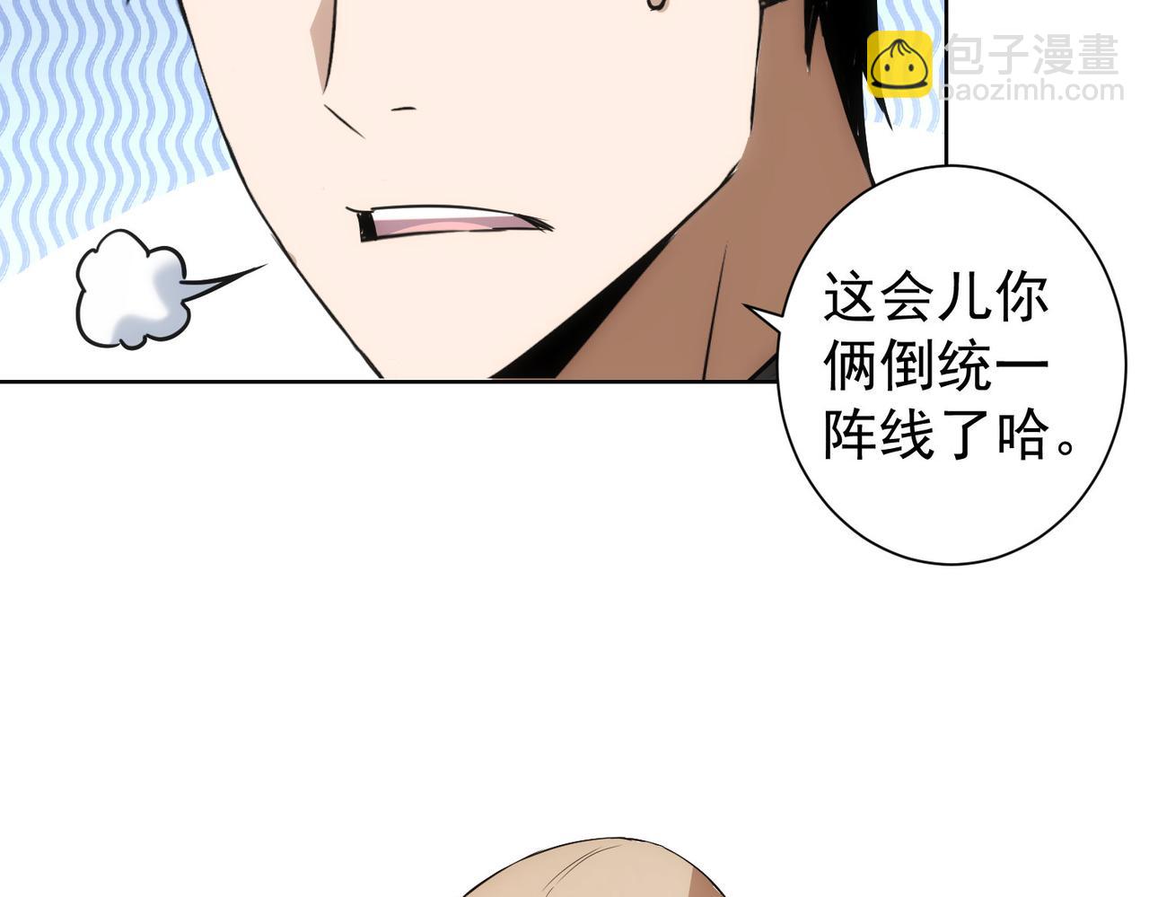 我能看到成功率 - 第233話 隊伍不好帶(3/3) - 1