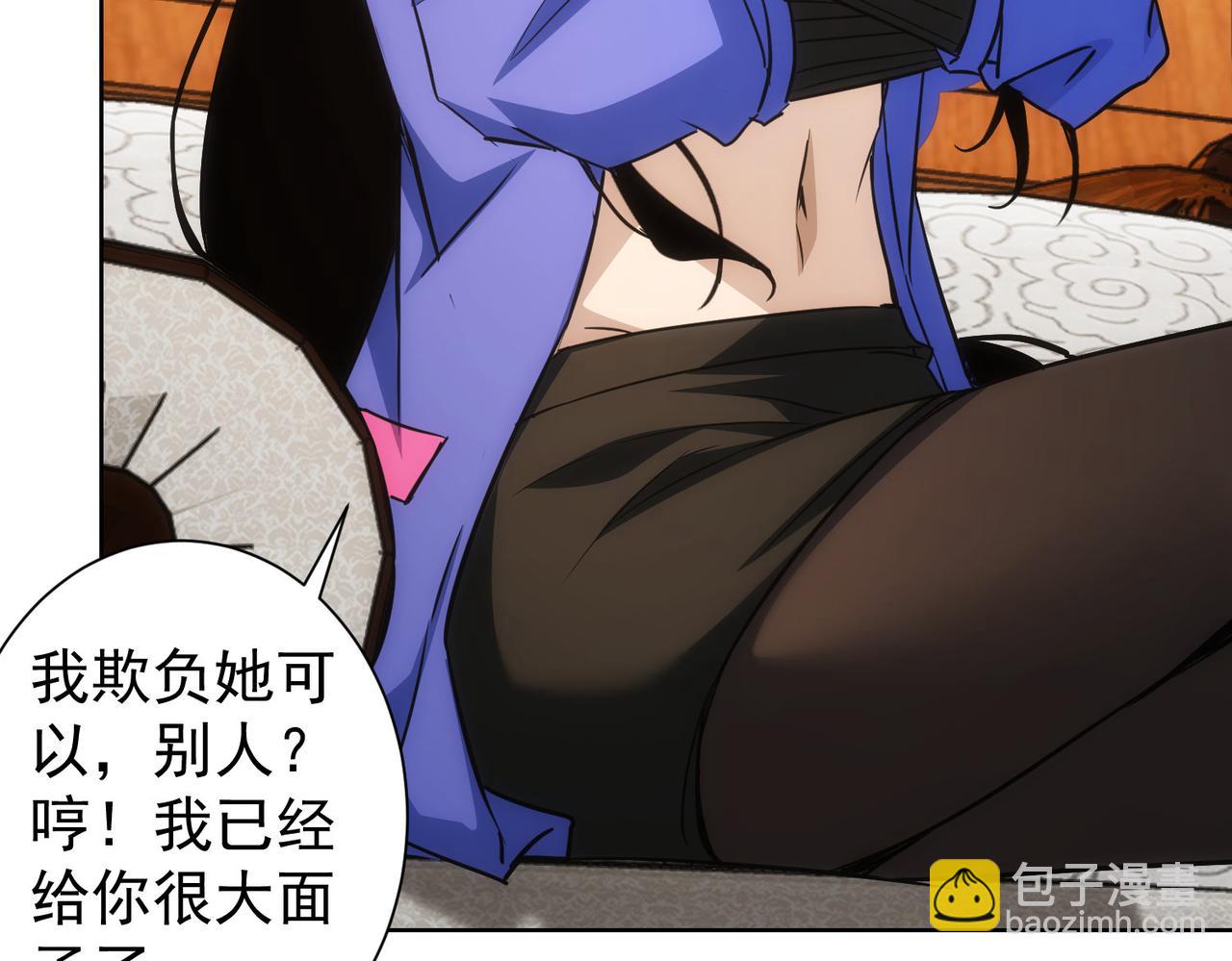 我能看到成功率 - 第233話 隊伍不好帶(3/3) - 3