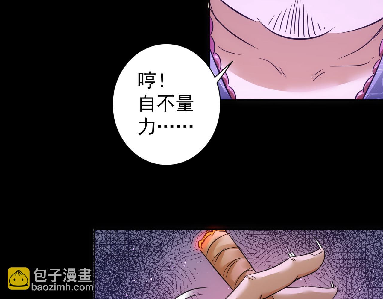 我能看到成功率 - 第233話 隊伍不好帶(1/3) - 6