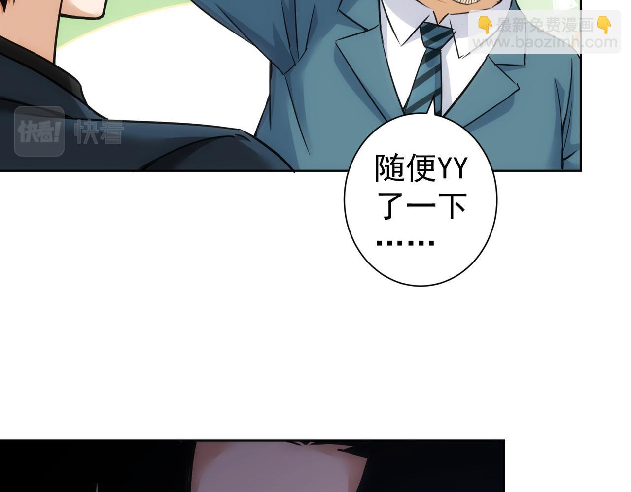 我能看到成功率 - 第233話 隊伍不好帶(1/3) - 4