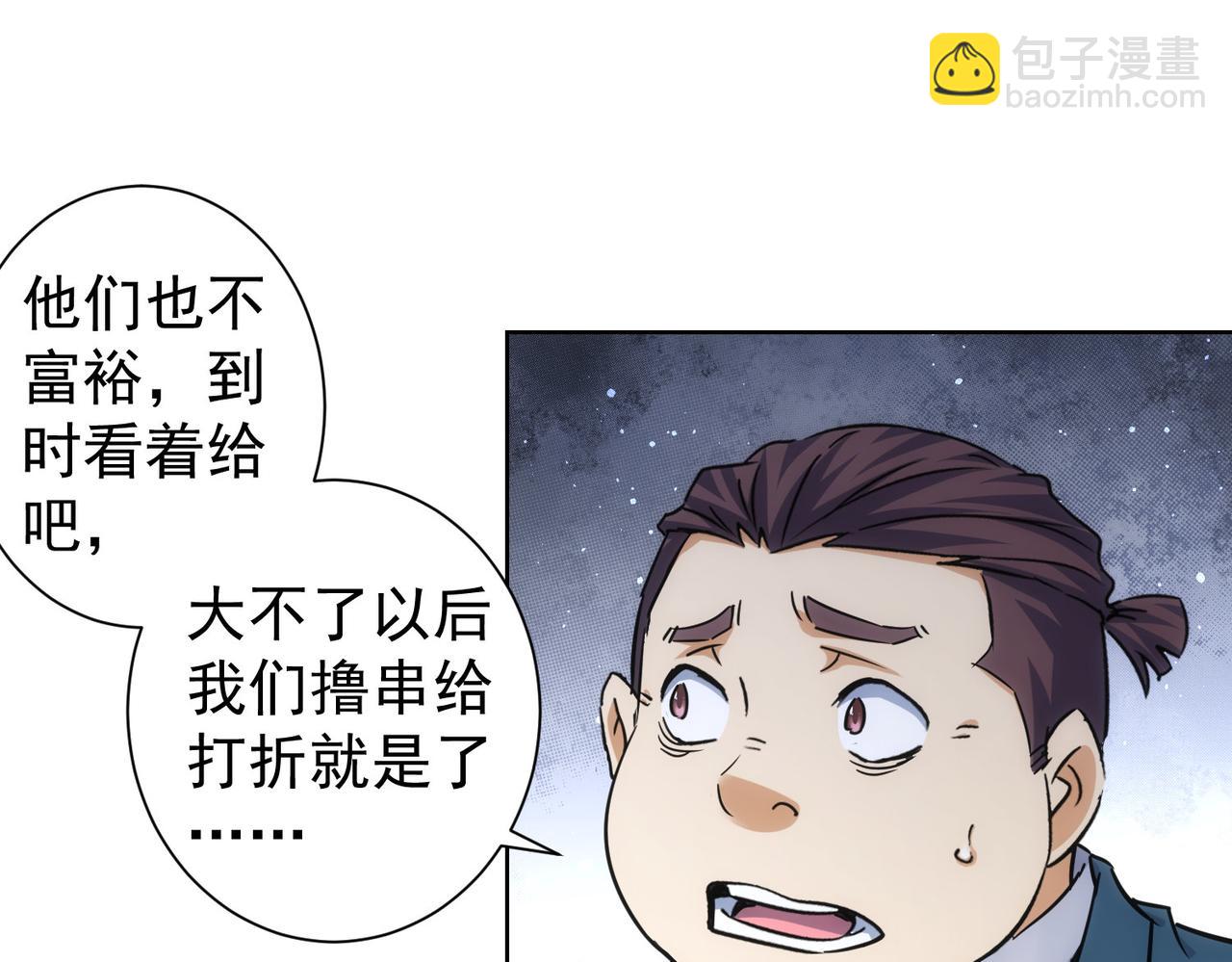 我能看到成功率 - 第233話 隊伍不好帶(2/3) - 6