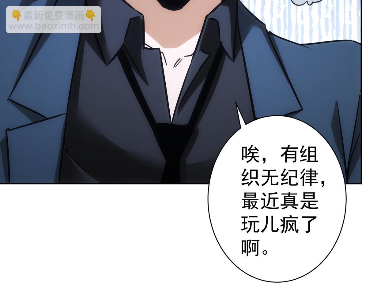 我能看到成功率 - 第233話 隊伍不好帶(2/3) - 5