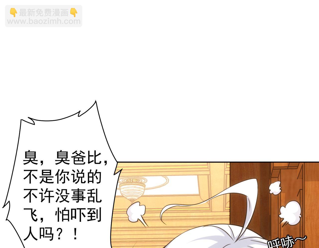 我能看到成功率 - 第233話 隊伍不好帶(2/3) - 6