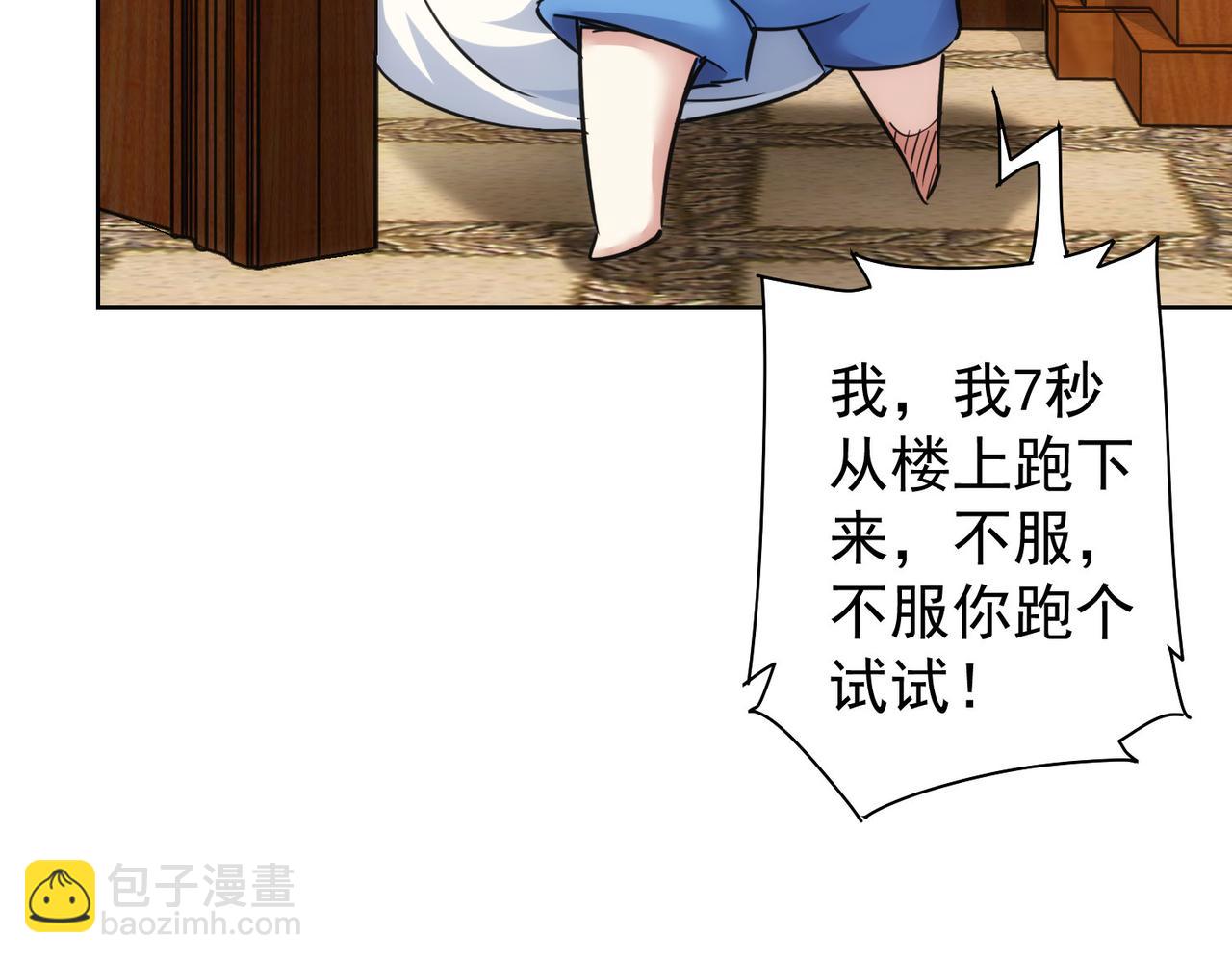 我能看到成功率 - 第233話 隊伍不好帶(2/3) - 8