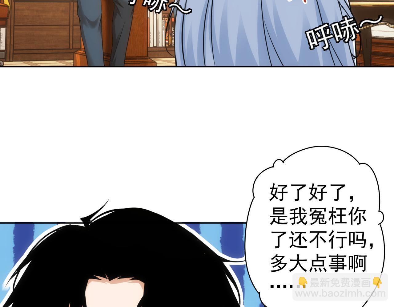 我能看到成功率 - 第233話 隊伍不好帶(2/3) - 2