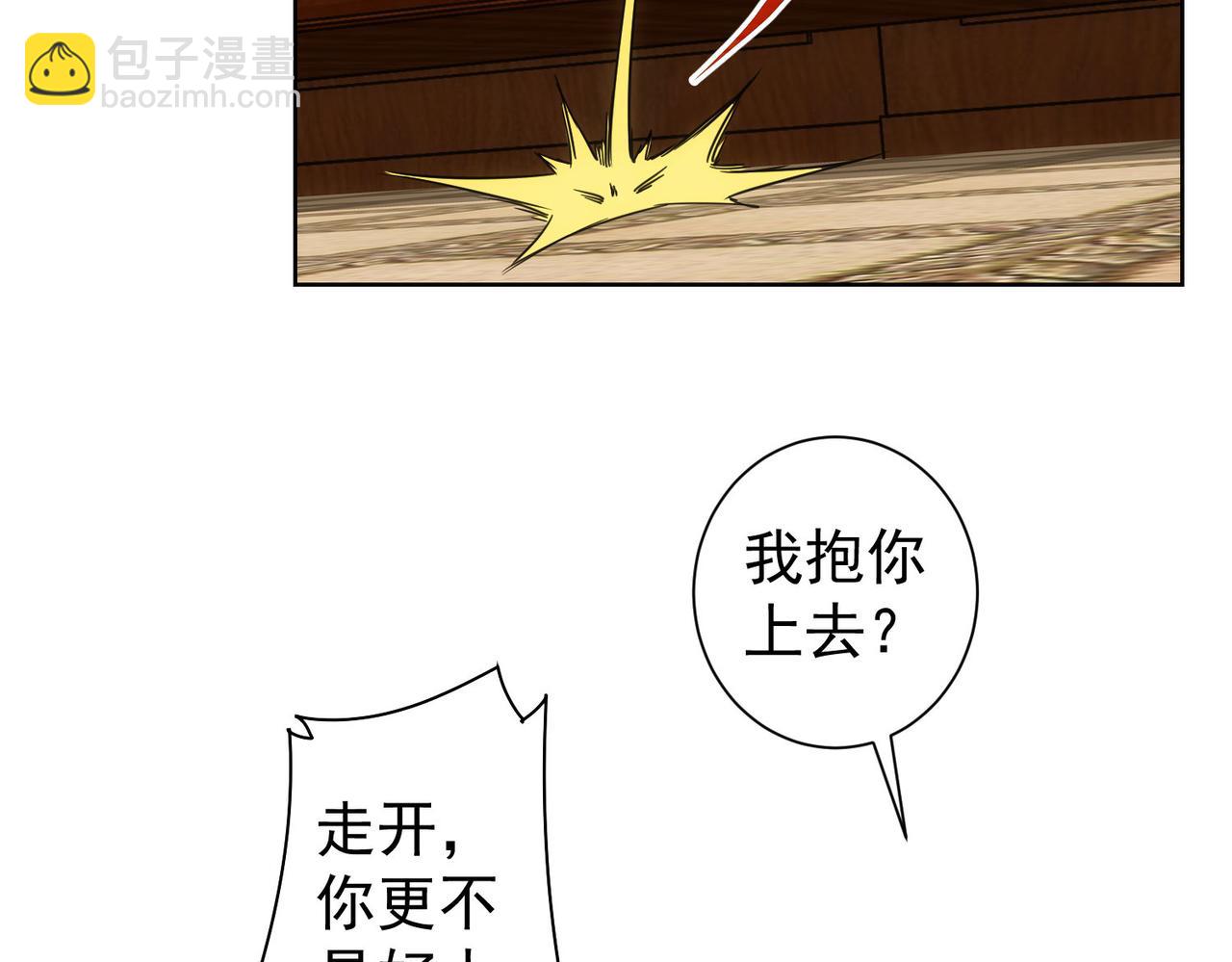 我能看到成功率 - 第233話 隊伍不好帶(2/3) - 7