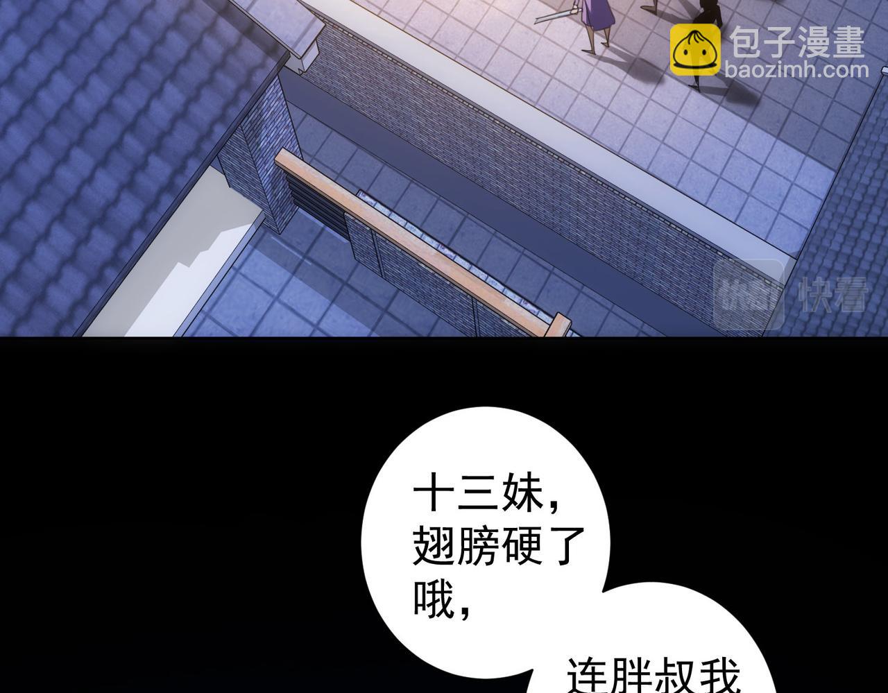 我能看到成功率 - 第233話 隊伍不好帶(1/3) - 7