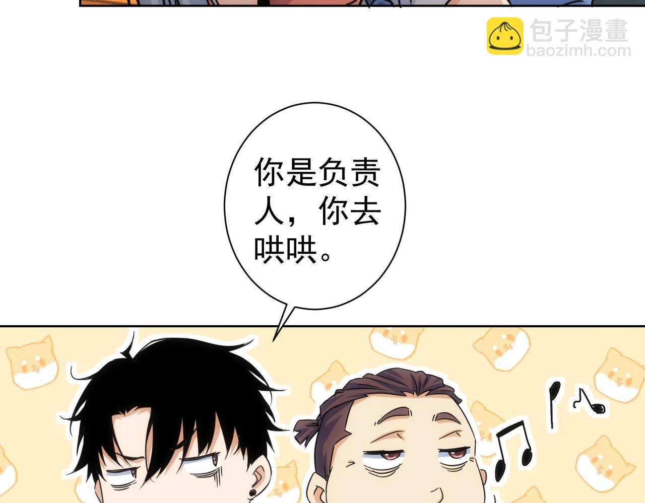 我能看到成功率 - 第233話 隊伍不好帶(2/3) - 1