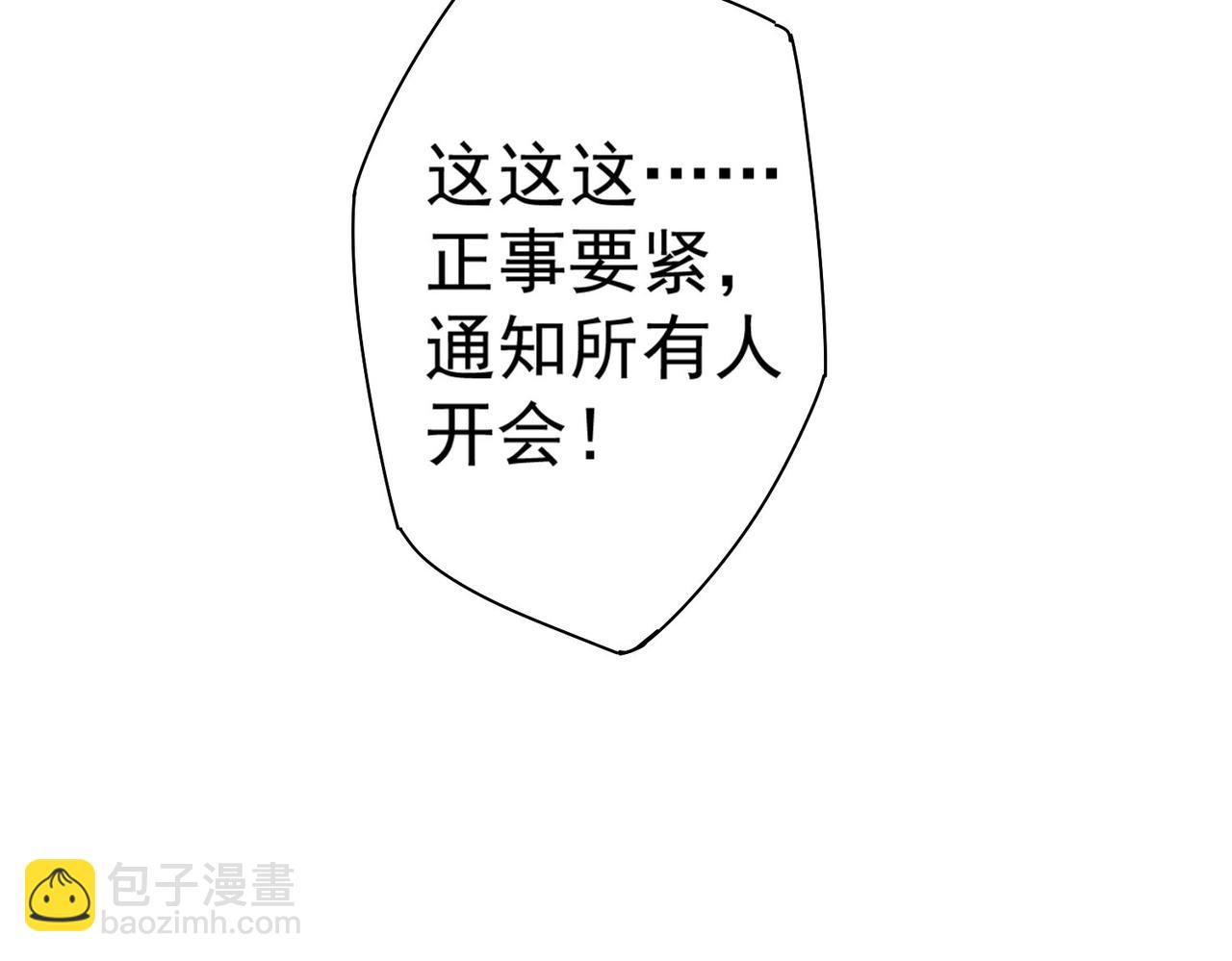 我能看到成功率 - 第233話 隊伍不好帶(2/3) - 3