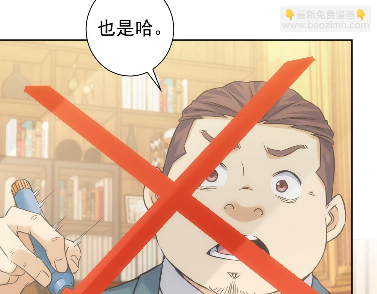 我能看到成功率 - 第233話 隊伍不好帶(2/3) - 3