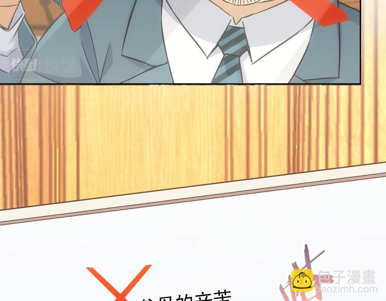 我能看到成功率 - 第233話 隊伍不好帶(2/3) - 4