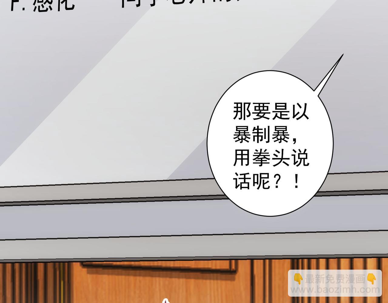 我能看到成功率 - 第233話 隊伍不好帶(2/3) - 6