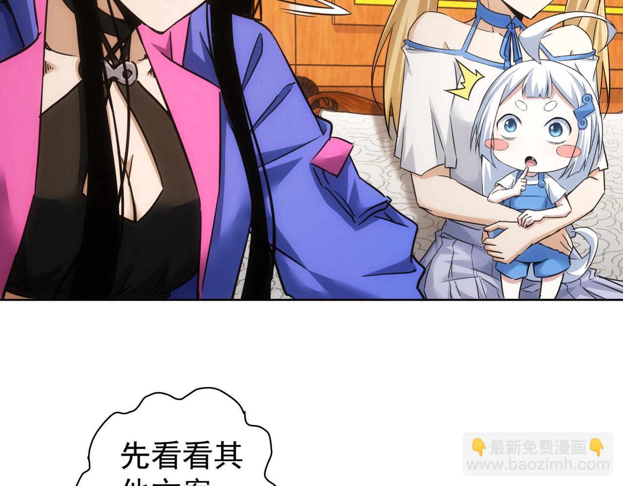 我能看到成功率 - 第233話 隊伍不好帶(2/3) - 4