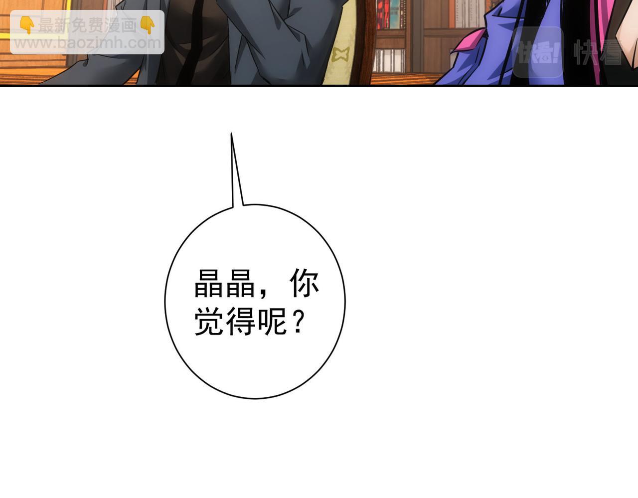 我能看到成功率 - 第233話 隊伍不好帶(2/3) - 2