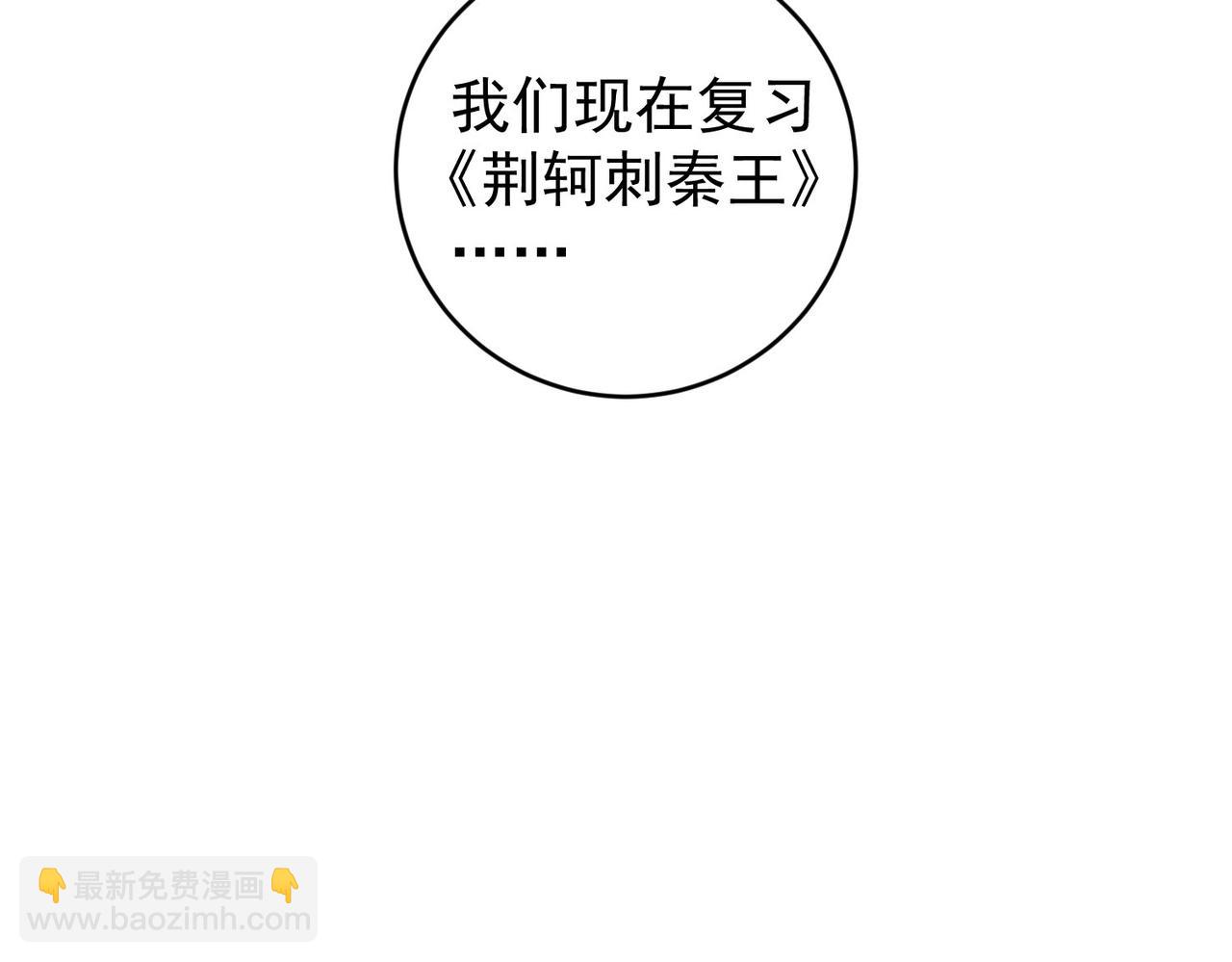 我能看到成功率 - 第235話 老師好(3/3) - 6