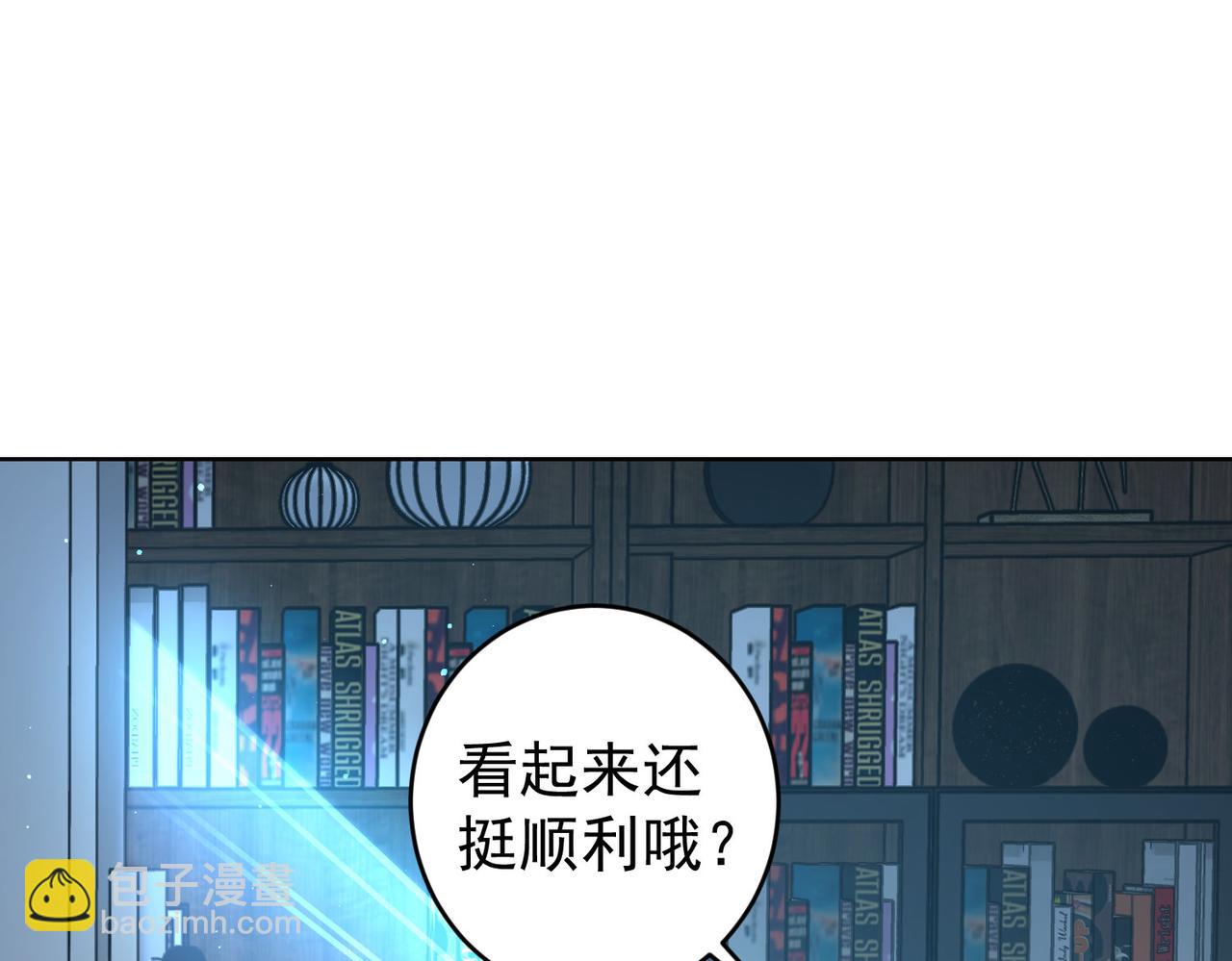 我能看到成功率 - 第235話 老師好(3/3) - 1