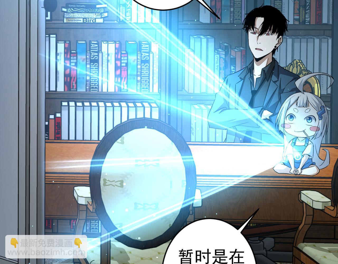 我能看到成功率 - 第235話 老師好(3/3) - 2