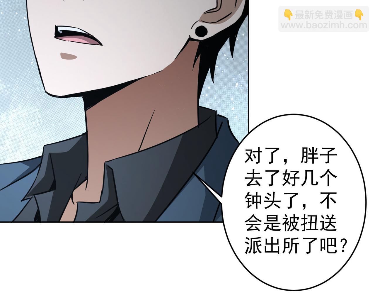 我能看到成功率 - 第235話 老師好(3/3) - 4