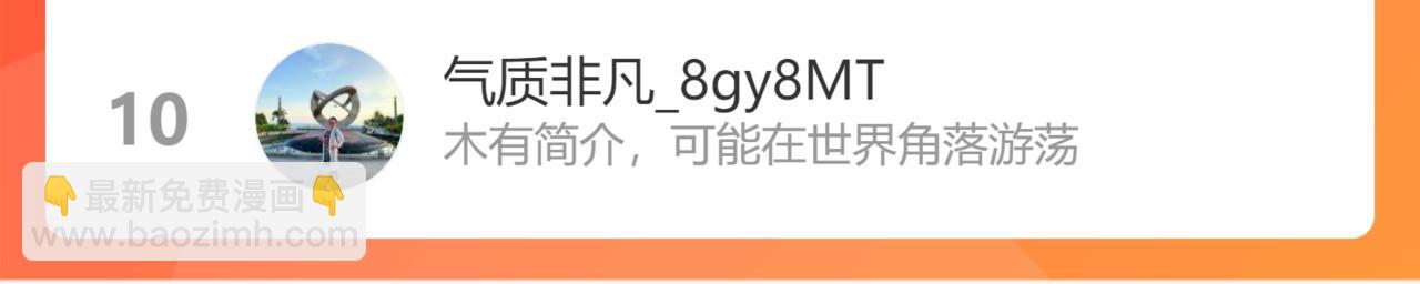 我能看到成功率 - 第235話 老師好(3/3) - 3