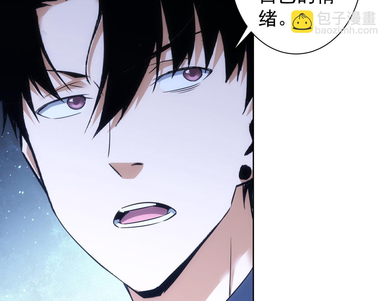 我能看到成功率 - 第235話 老師好(2/3) - 8