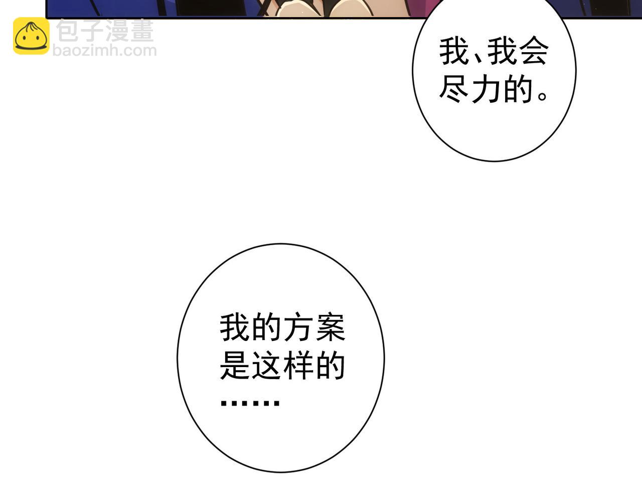 我能看到成功率 - 第235話 老師好(2/3) - 3