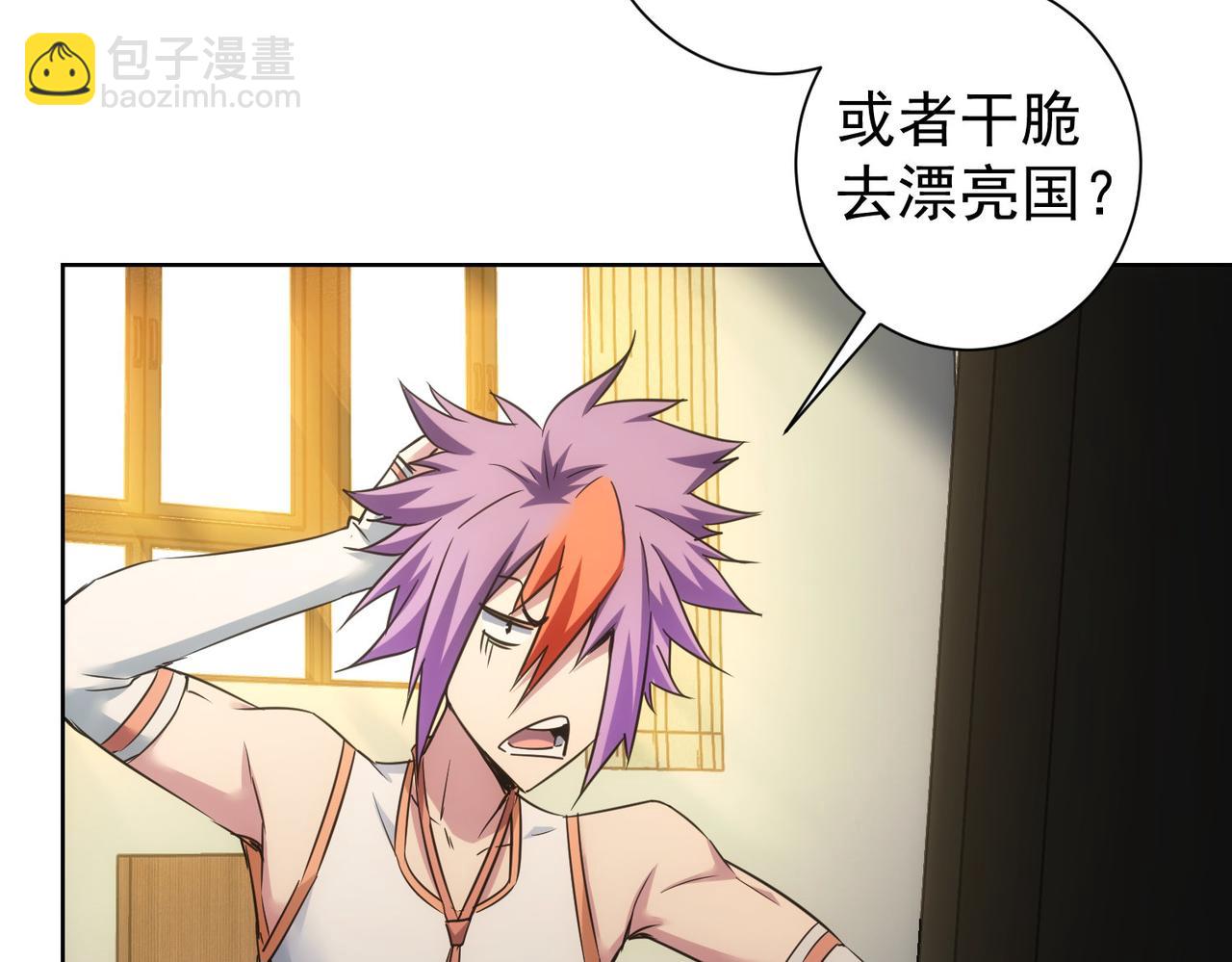 我能看到成功率 - 第235話 老師好(2/3) - 7