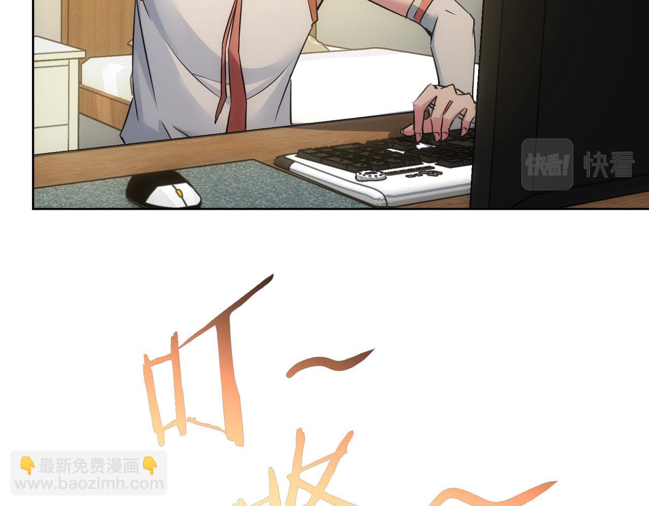 我能看到成功率 - 第235話 老師好(2/3) - 8