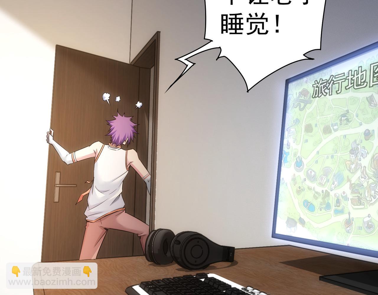 我能看到成功率 - 第235話 老師好(2/3) - 2